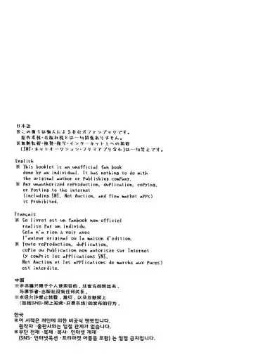 [Ao Banana] BB chanto icharabusekkusu de jusei shinai to de rarenai heya Fhentai - Page 29