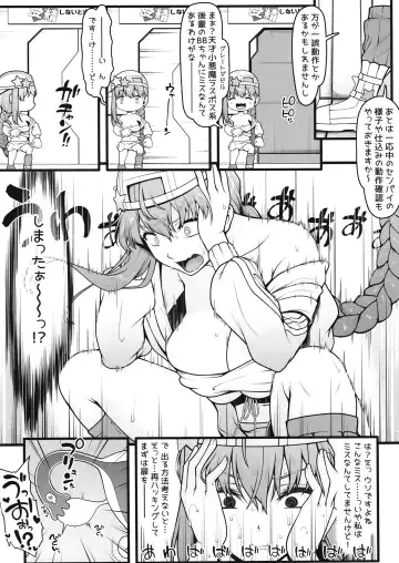 [Ao Banana] BB chanto icharabusekkusu de jusei shinai to de rarenai heya Fhentai - Page 6
