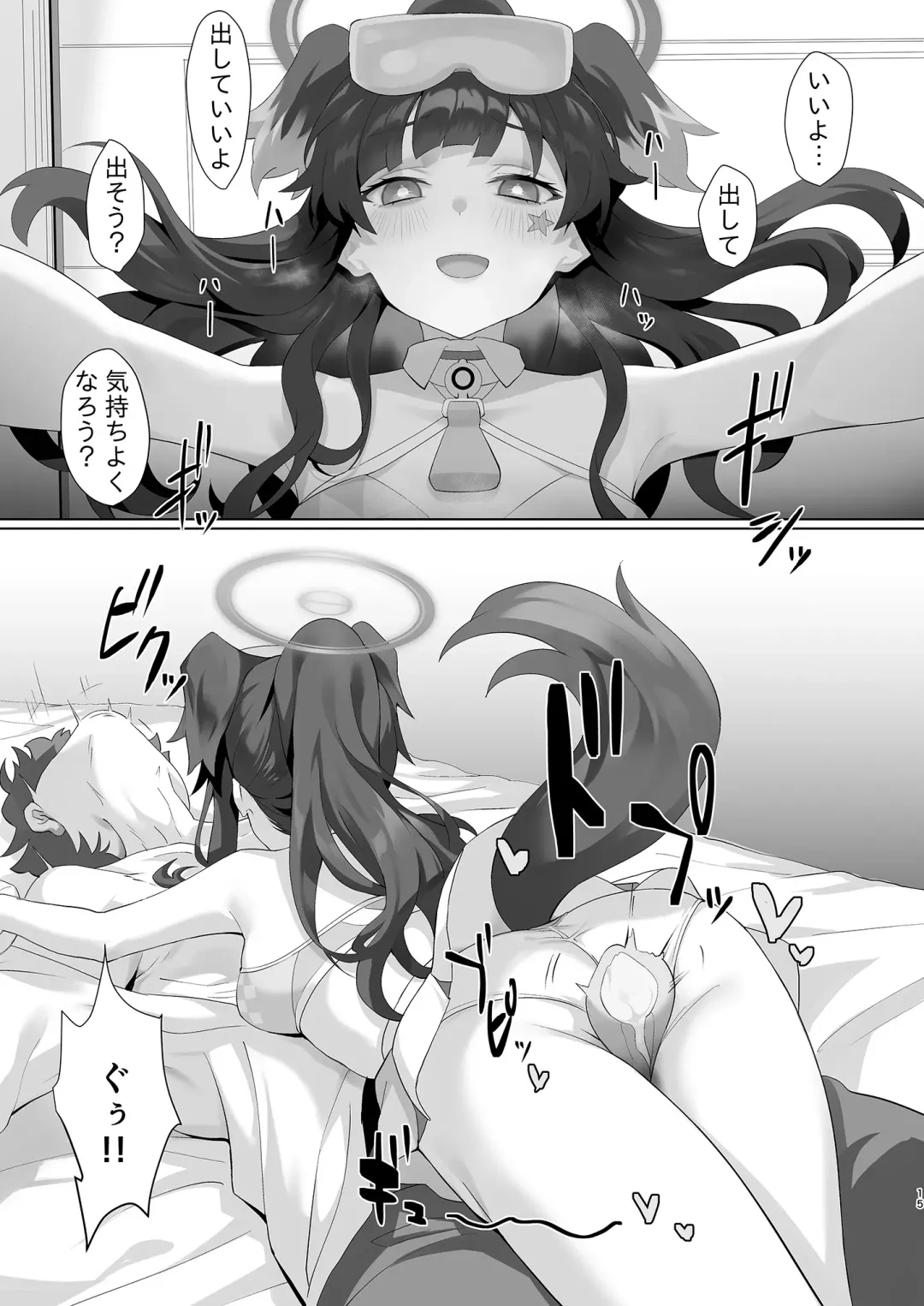 [Sharekoube] 応援団コトリとヒビキ本 Fhentai - Page 15