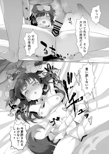 [Sharekoube] 応援団コトリとヒビキ本 Fhentai - Page 21