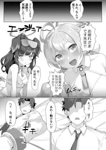 [Sharekoube] 応援団コトリとヒビキ本 Fhentai - Page 5
