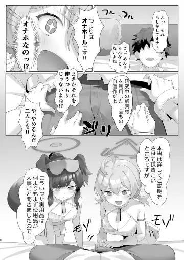 [Sharekoube] 応援団コトリとヒビキ本 Fhentai - Page 8