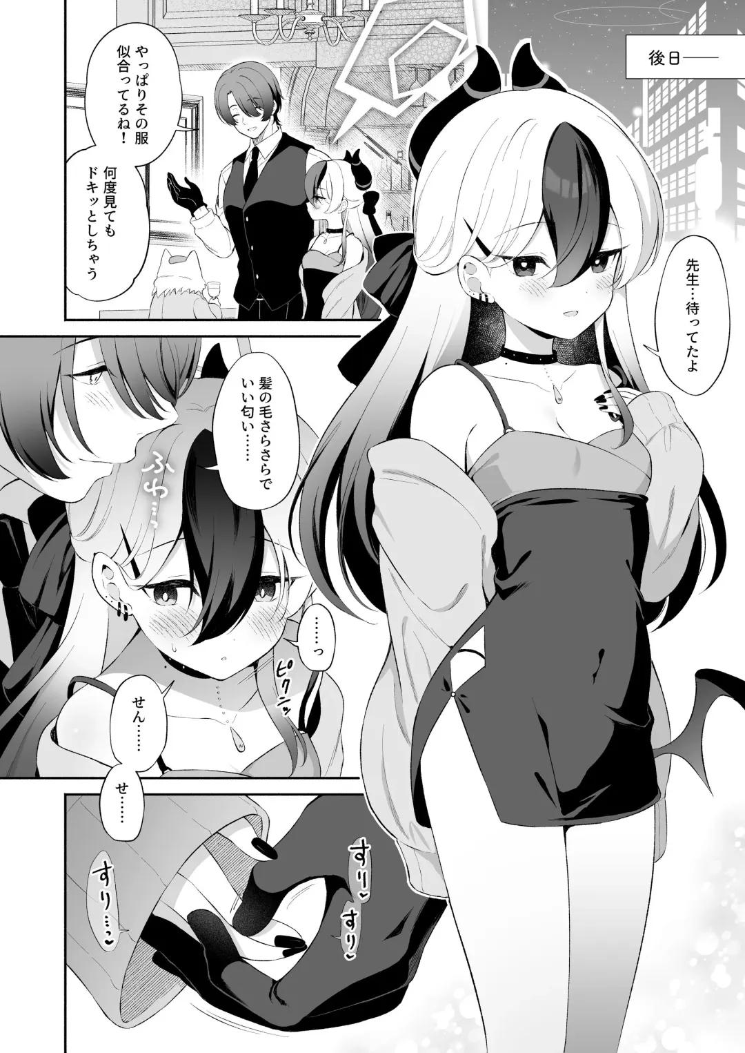 [Komi Zumiko] マヨナカカヨコ Fhentai - Page 22