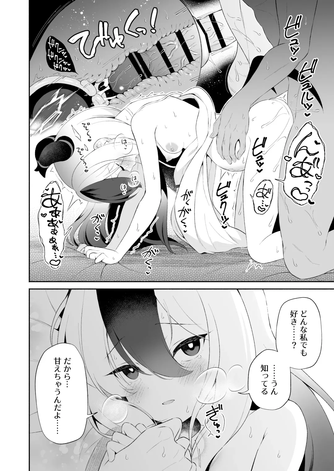 [Komi Zumiko] マヨナカカヨコ Fhentai - Page 38