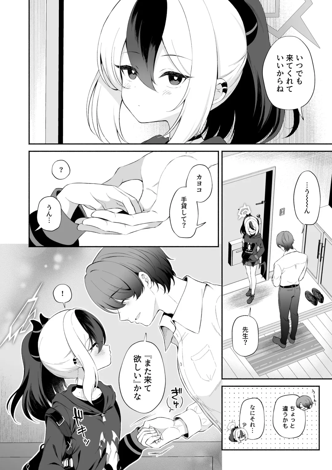 [Komi Zumiko] マヨナカカヨコ Fhentai - Page 8