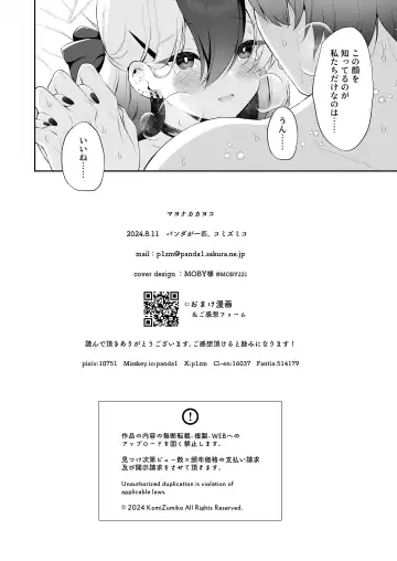 [Komi Zumiko] マヨナカカヨコ Fhentai - Page 32