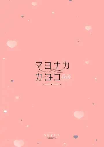 [Komi Zumiko] マヨナカカヨコ Fhentai - Page 33