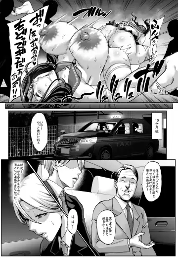 [Neromashin] Omae no Kaa-chan Ikutoki no Kao Sugee Busu da zo w 3 Fhentai - Page 19