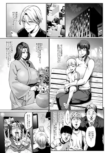 [Neromashin] Omae no Kaa-chan Ikutoki no Kao Sugee Busu da zo w 3 Fhentai - Page 2