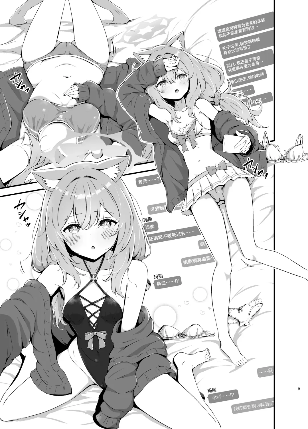 [Nukui Lususu] Marine Blue ni Somerarete | 伊落于深海 缀染于海蓝 Fhentai - Page 10