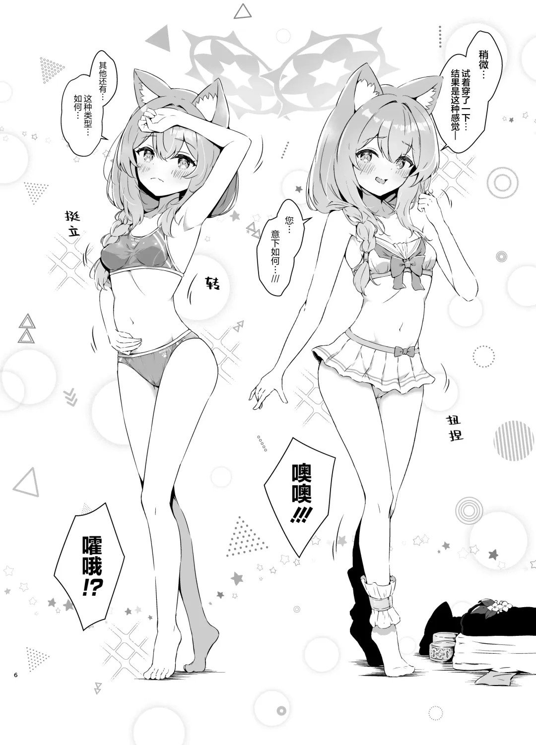 [Nukui Lususu] Marine Blue ni Somerarete | 伊落于深海 缀染于海蓝 Fhentai - Page 7