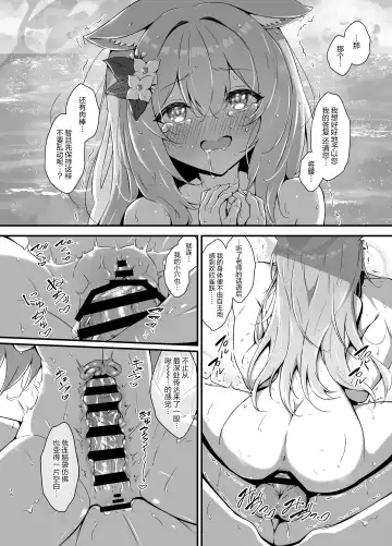 [Nukui Lususu] Marine Blue ni Somerarete | 伊落于深海 缀染于海蓝 Fhentai - Page 17