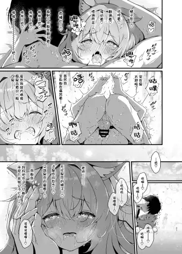 [Nukui Lususu] Marine Blue ni Somerarete | 伊落于深海 缀染于海蓝 Fhentai - Page 22