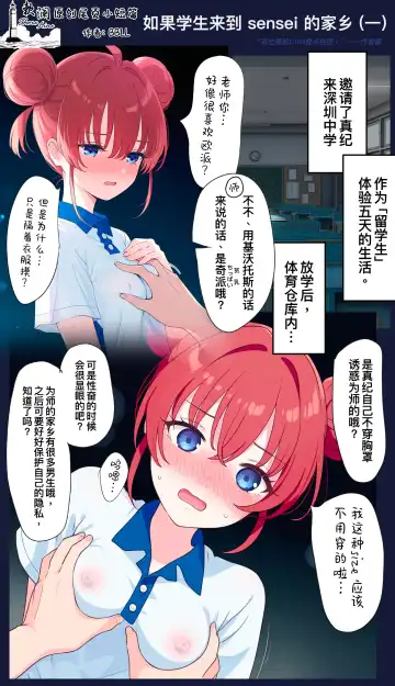 [Nukui Lususu] Marine Blue ni Somerarete | 伊落于深海 缀染于海蓝 Fhentai - Page 26