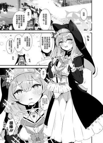 [Nukui Lususu] Marine Blue ni Somerarete | 伊落于深海 缀染于海蓝 Fhentai - Page 6