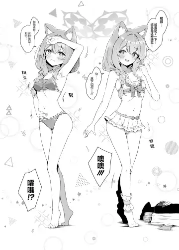 [Nukui Lususu] Marine Blue ni Somerarete | 伊落于深海 缀染于海蓝 Fhentai - Page 7