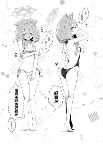 [Nukui Lususu] Marine Blue ni Somerarete | 伊落于深海 缀染于海蓝 Fhentai - Page 8