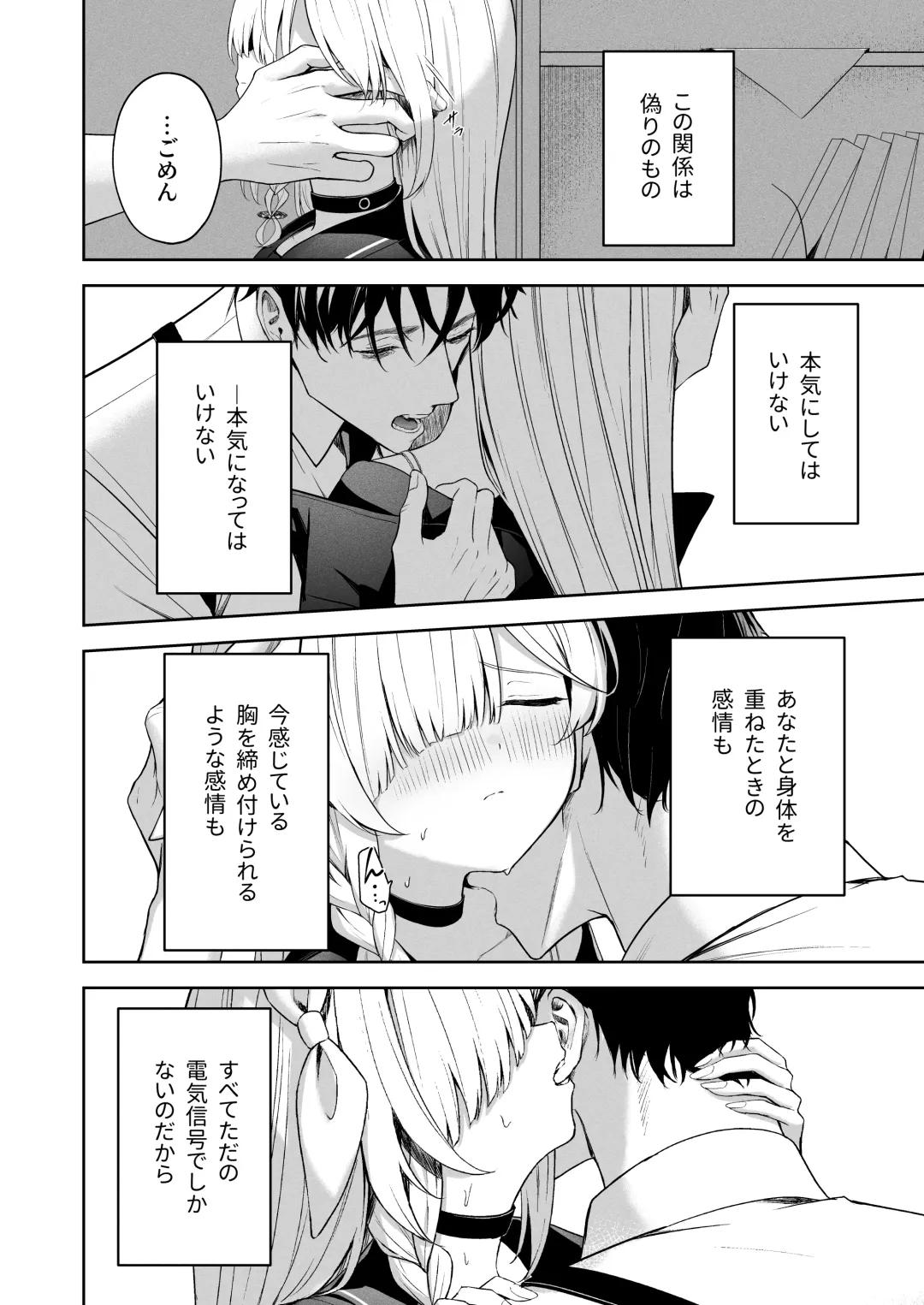 [Takashima Shoa] Touhikou Fhentai - Page 15