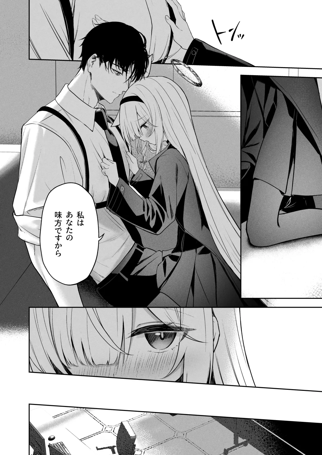 [Takashima Shoa] Touhikou Fhentai - Page 17