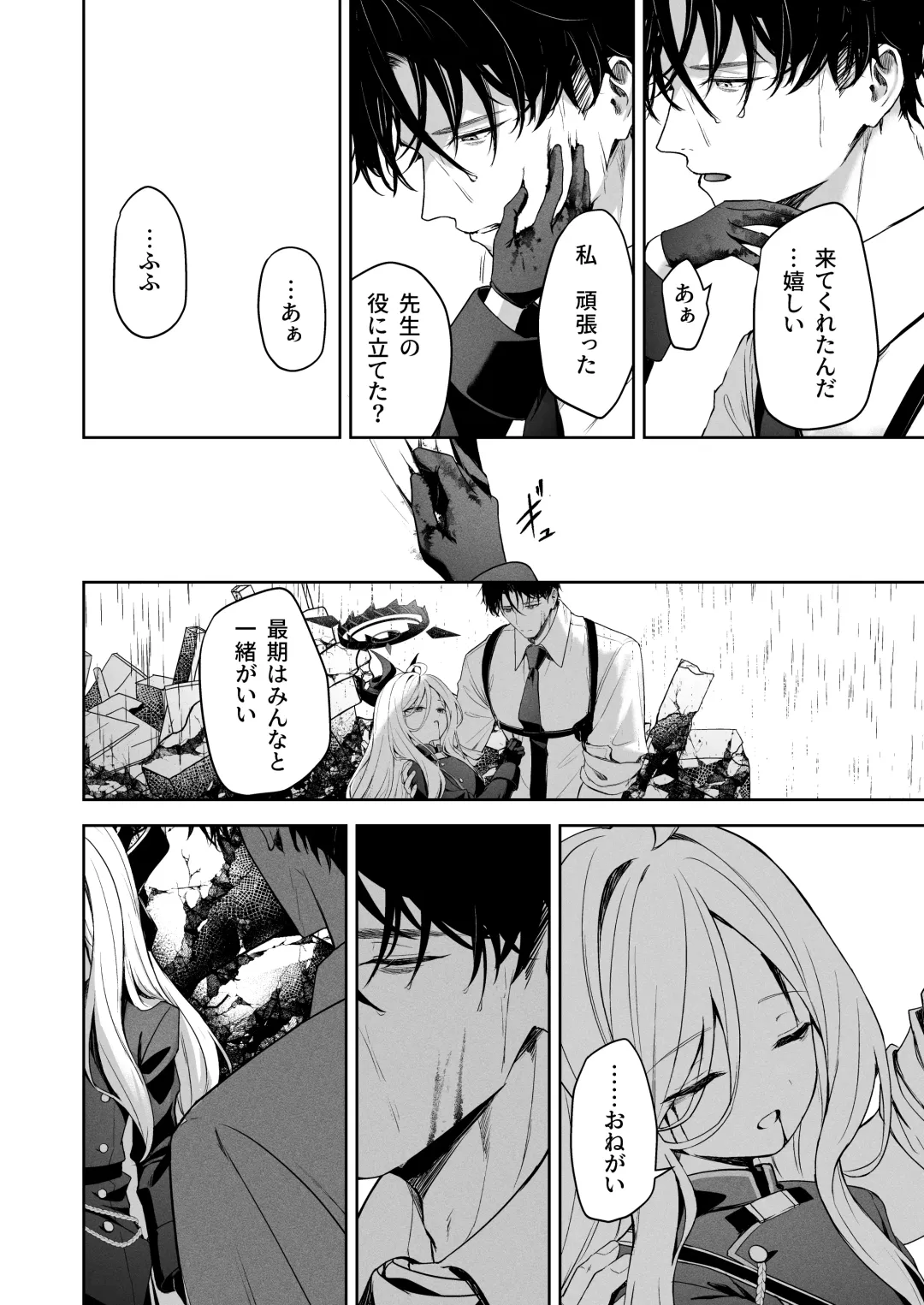 [Takashima Shoa] Touhikou Fhentai - Page 3