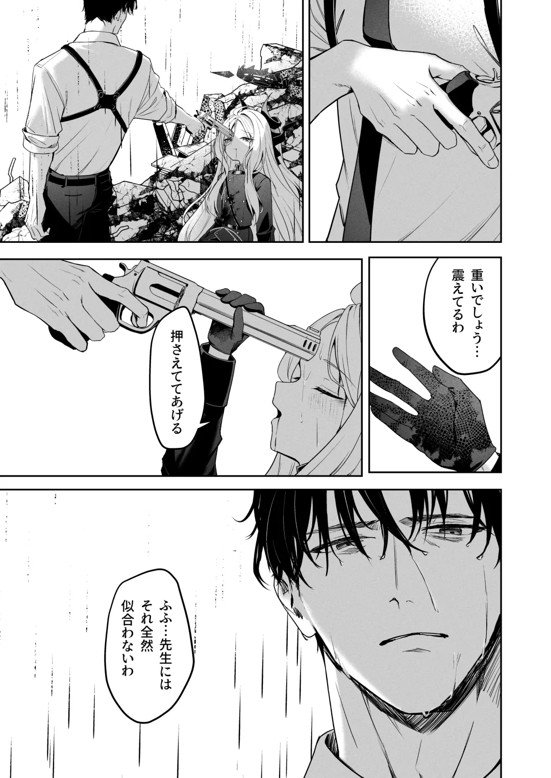 [Takashima Shoa] Touhikou Fhentai - Page 4