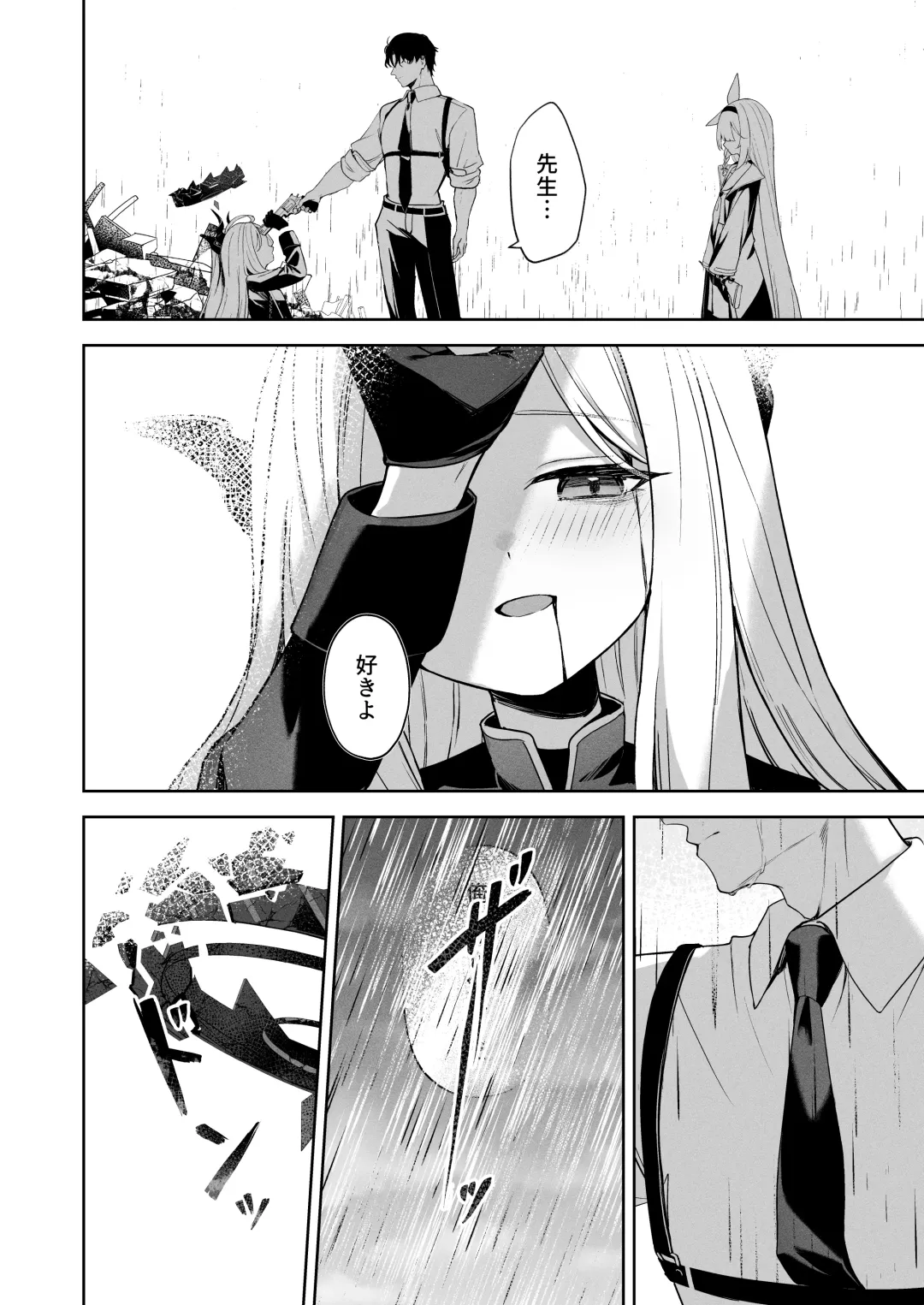 [Takashima Shoa] Touhikou Fhentai - Page 5