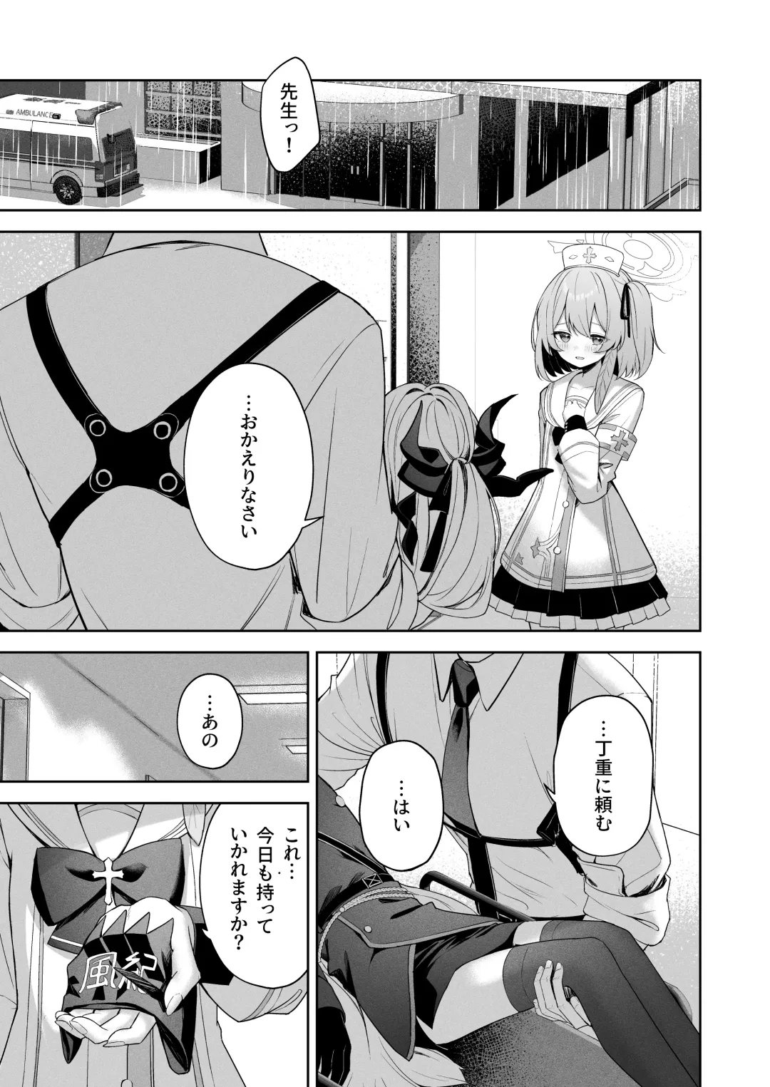[Takashima Shoa] Touhikou Fhentai - Page 6