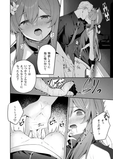 [Takashima Shoa] Melty Sugar Drop Fhentai - Page 19