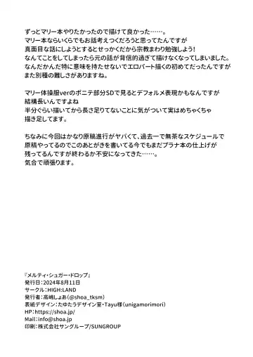 [Takashima Shoa] Melty Sugar Drop Fhentai - Page 33