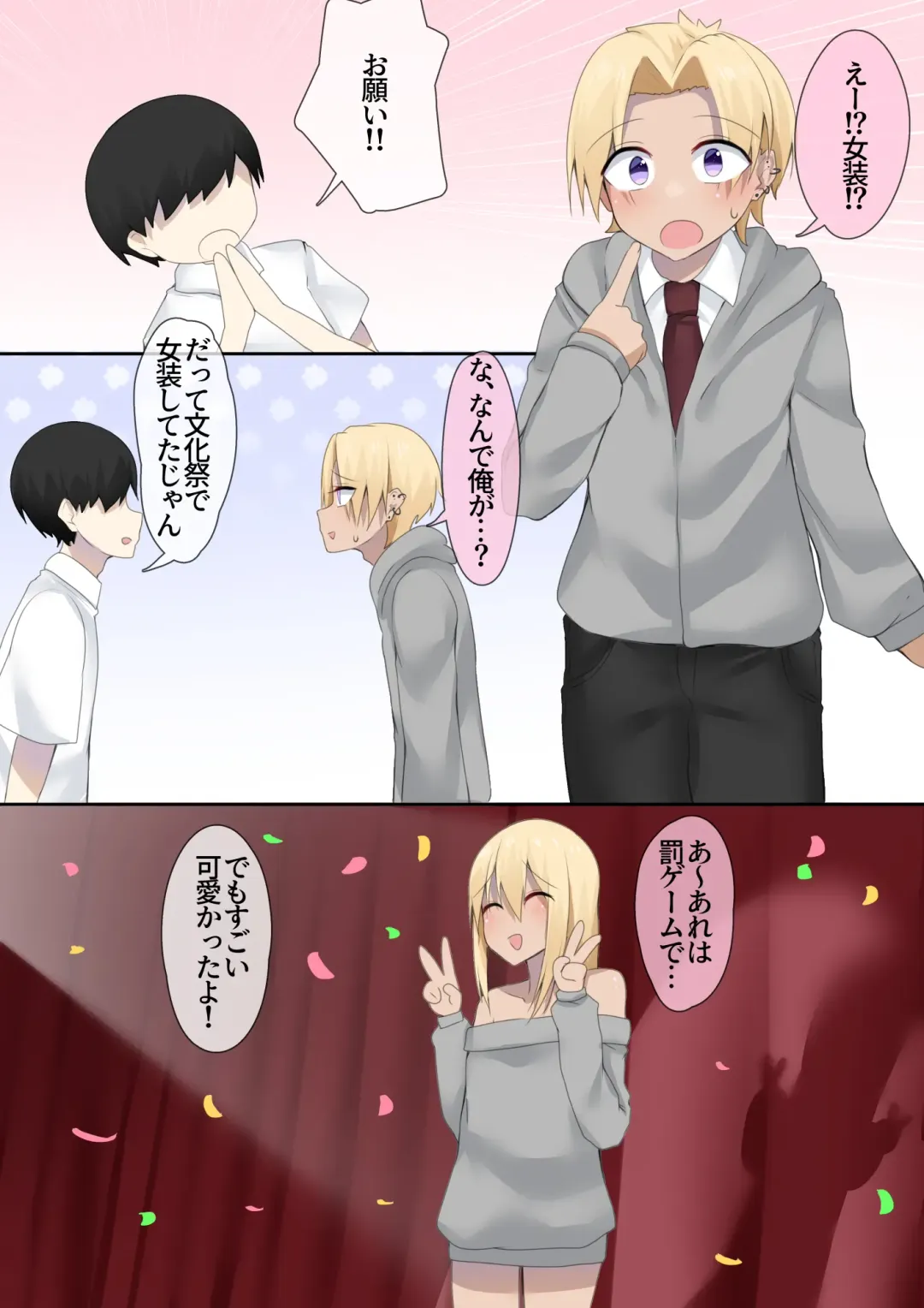 [Kitajima Yuuki] Otaku-kun no tamenara joso mo suru! Fhentai - Page 2