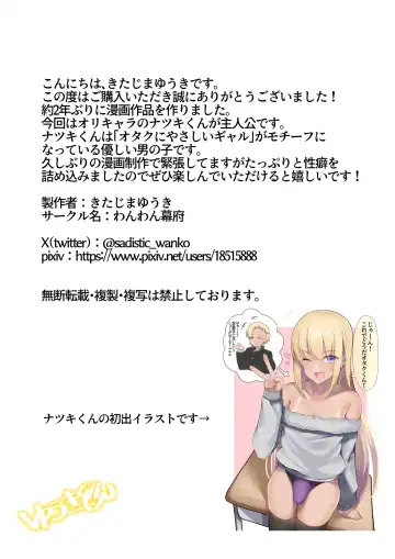 [Kitajima Yuuki] Otaku-kun no tamenara joso mo suru! Fhentai - Page 33