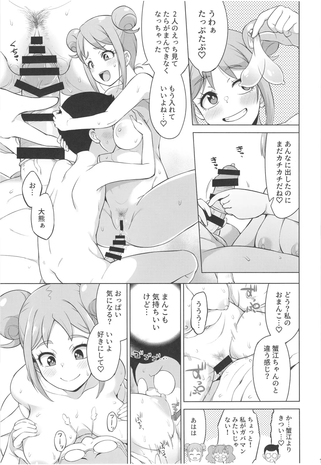 [So-ma] SKG Fhentai - Page 15