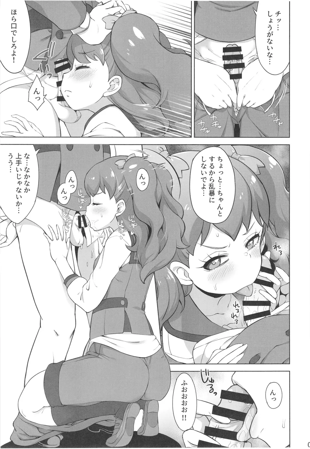 [So-ma] SKG Fhentai - Page 9