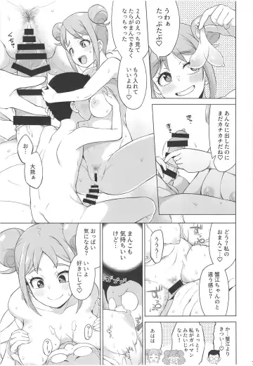 [So-ma] SKG Fhentai - Page 15