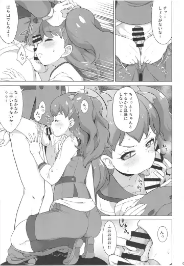 [So-ma] SKG Fhentai - Page 9