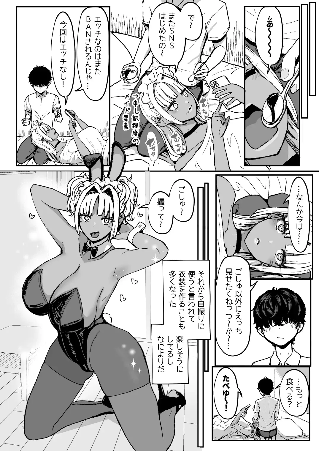 [Miyamoto Issa] [NOSEBLEED (Miyamoto Issa) Kuro Gal Maid Inma, Goshu o Kuu. 3 [Digital} Fhentai - Page 13