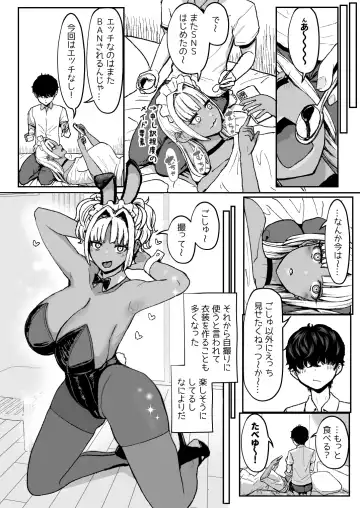 [Miyamoto Issa] [NOSEBLEED (Miyamoto Issa) Kuro Gal Maid Inma, Goshu o Kuu. 3 [Digital} Fhentai - Page 13