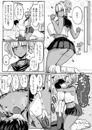 [Miyamoto Issa] [NOSEBLEED (Miyamoto Issa) Kuro Gal Maid Inma, Goshu o Kuu. 3 [Digital} Fhentai - Page 8