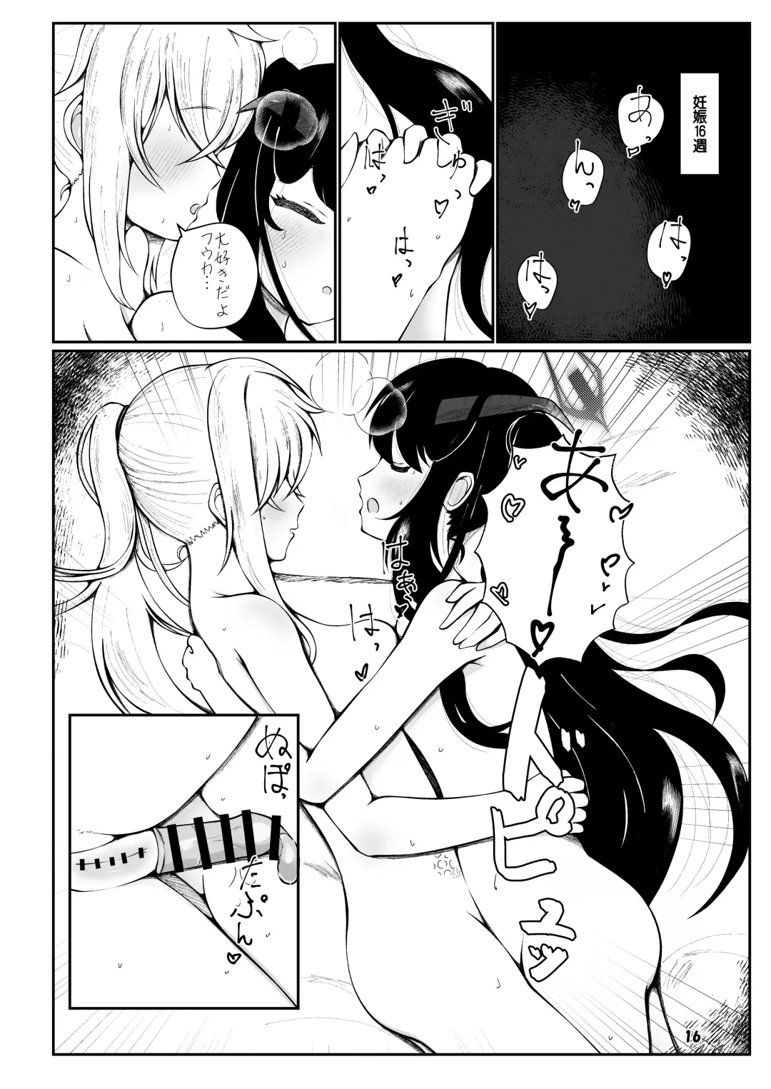 [Kagechousukashi] Fuuka to san'nin, totsukitōka. Fhentai - Page 15