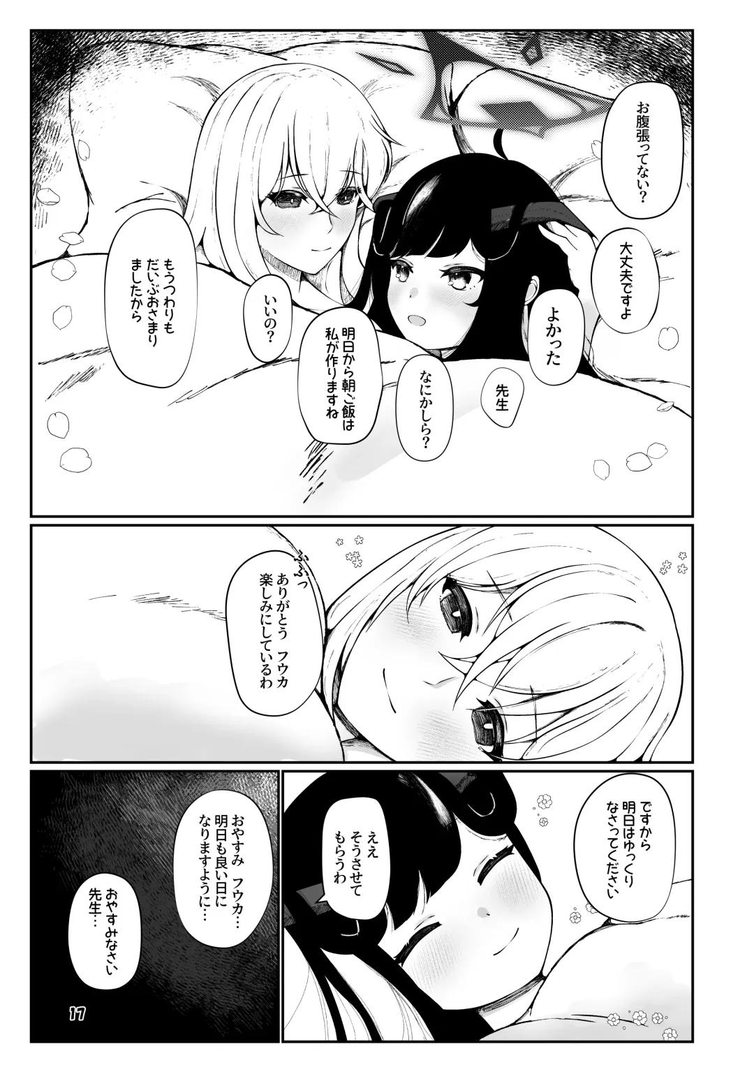 [Kagechousukashi] Fuuka to san'nin, totsukitōka. Fhentai - Page 16