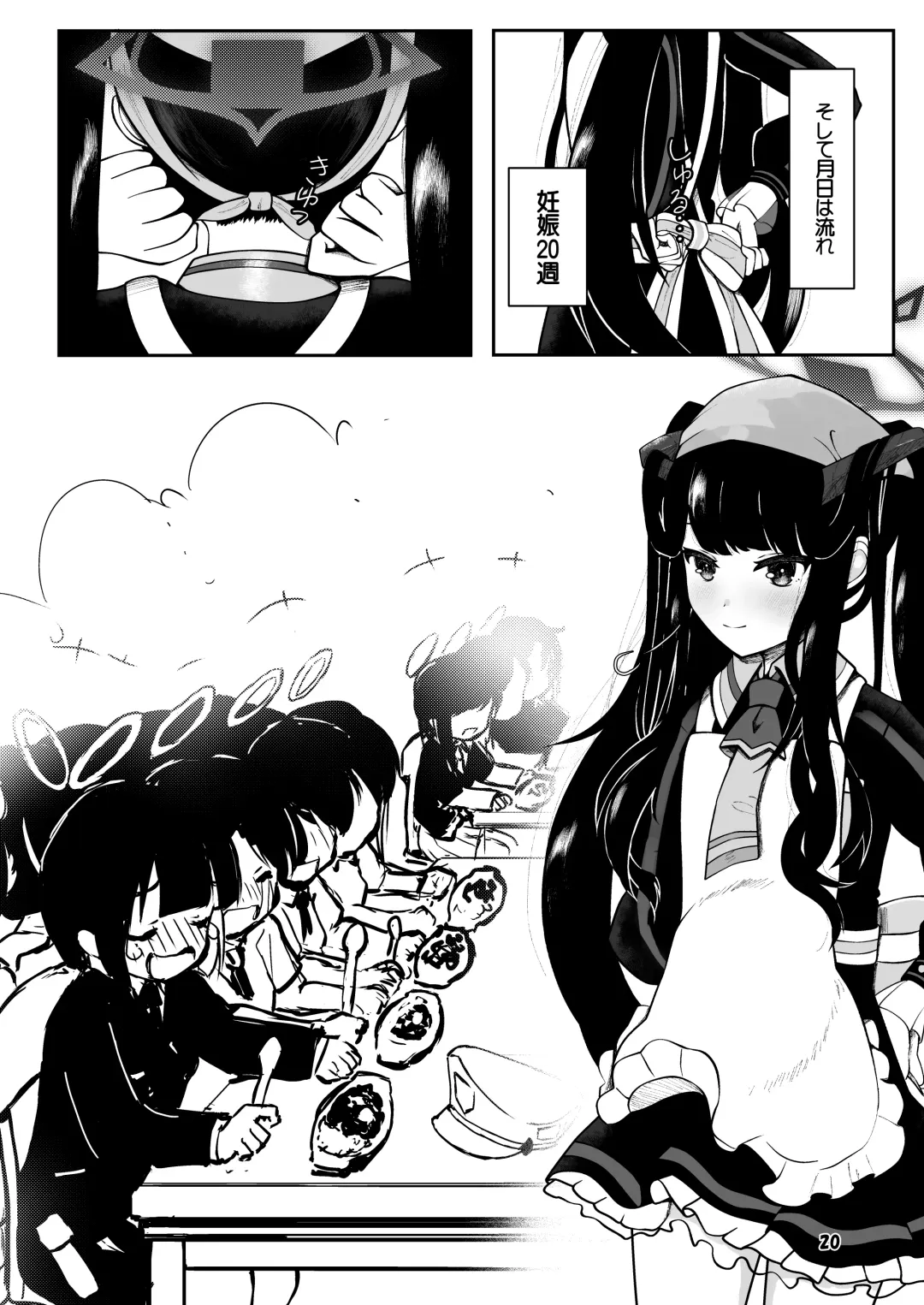 [Kagechousukashi] Fuuka to san'nin, totsukitōka. Fhentai - Page 19