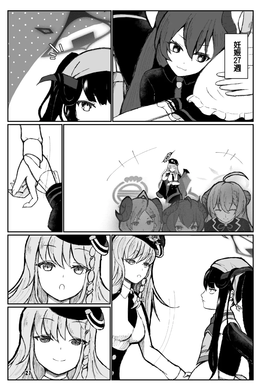 [Kagechousukashi] Fuuka to san'nin, totsukitōka. Fhentai - Page 20