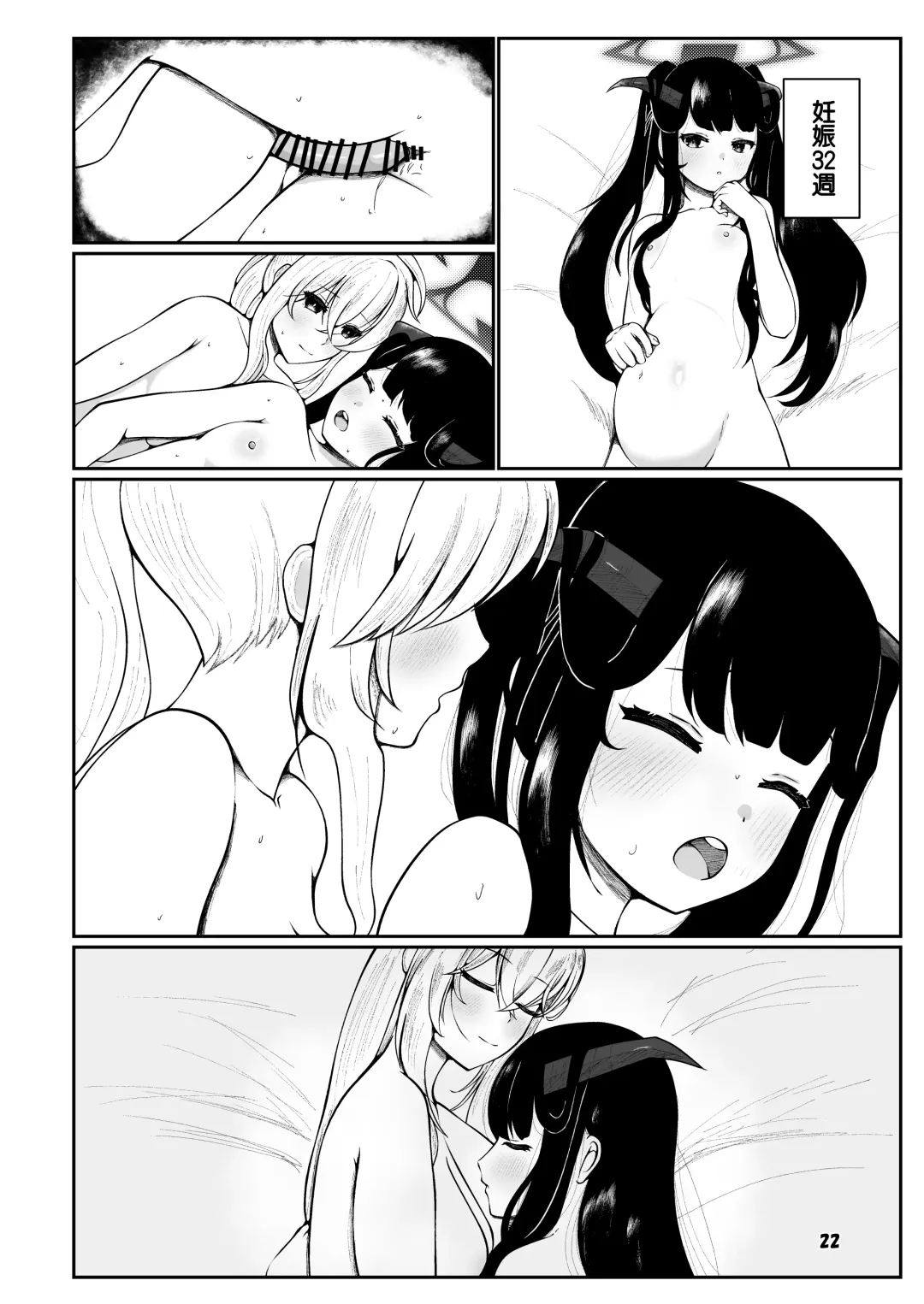 [Kagechousukashi] Fuuka to san'nin, totsukitōka. Fhentai - Page 21