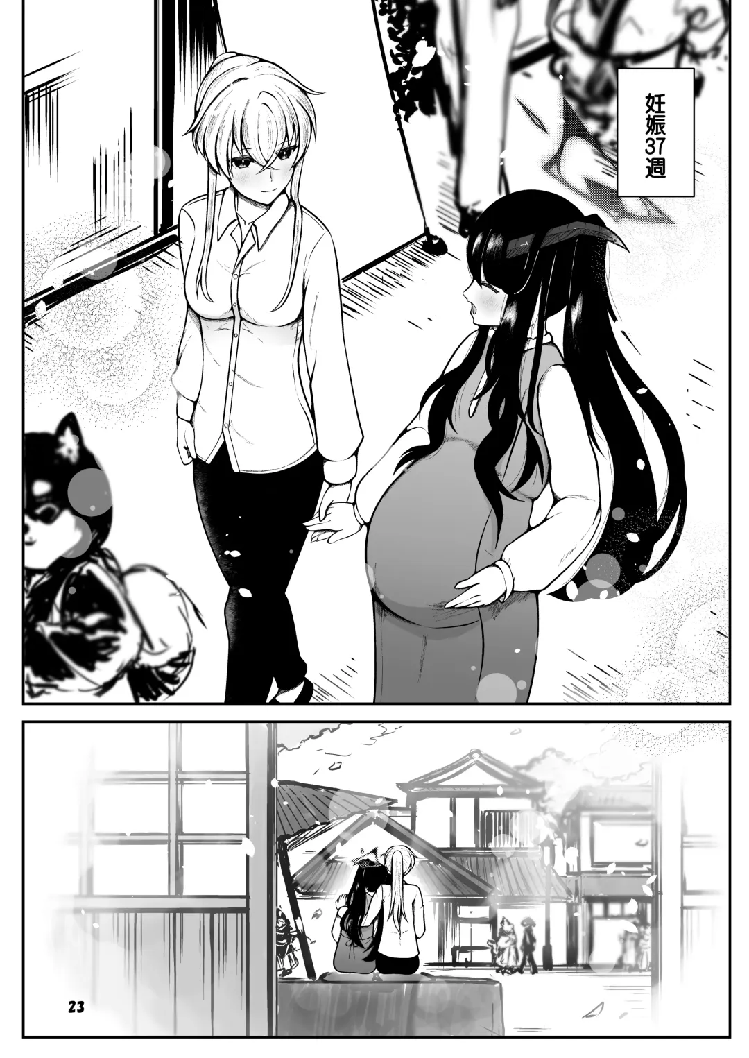 [Kagechousukashi] Fuuka to san'nin, totsukitōka. Fhentai - Page 22