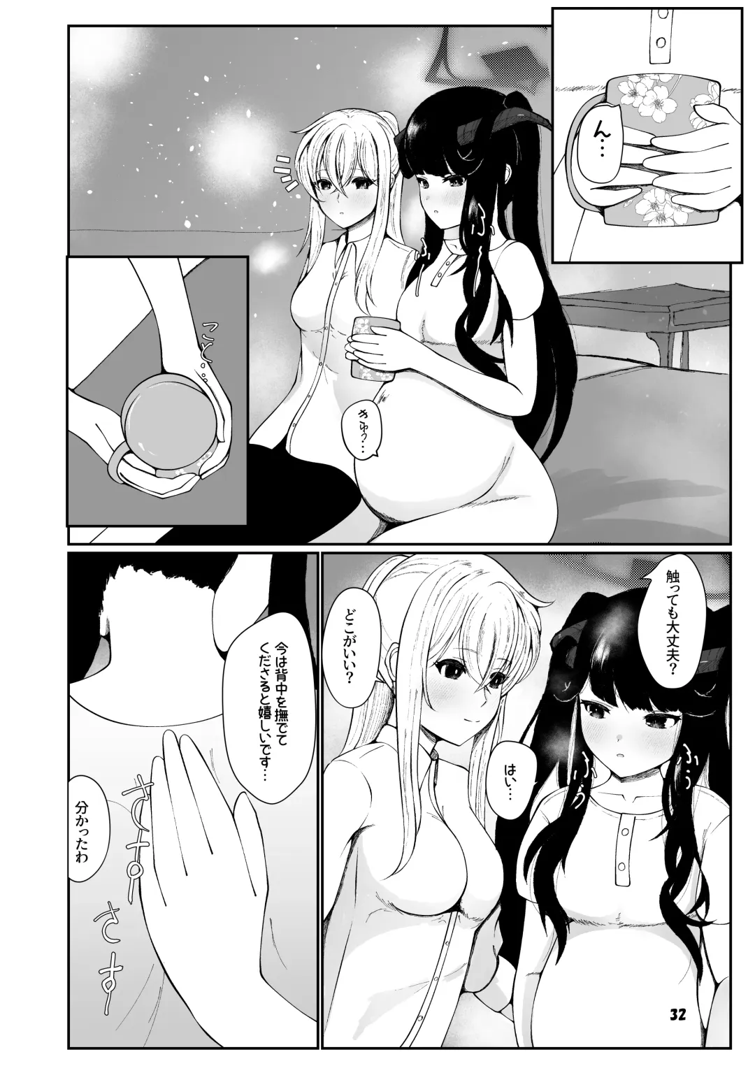 [Kagechousukashi] Fuuka to san'nin, totsukitōka. Fhentai - Page 31