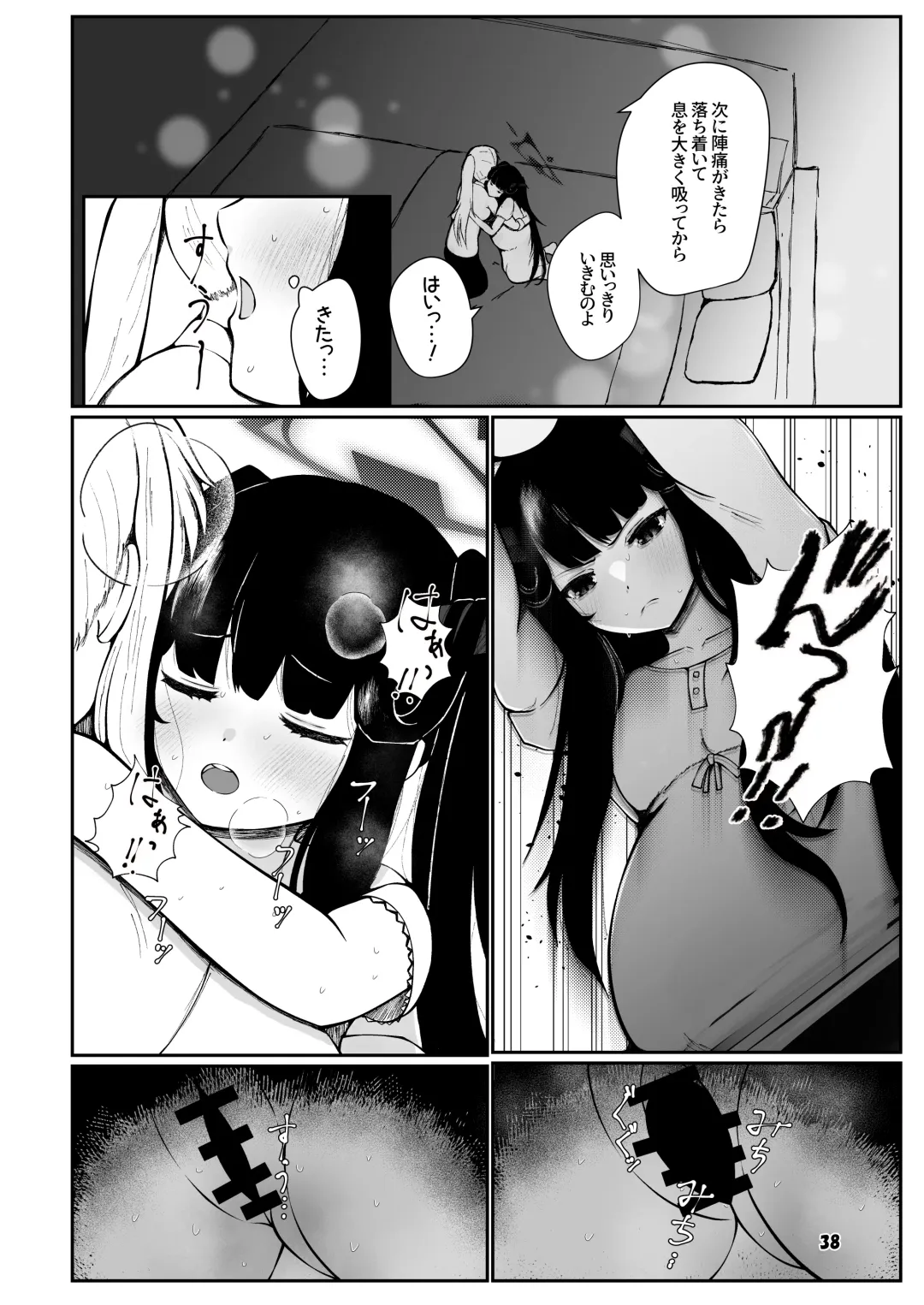 [Kagechousukashi] Fuuka to san'nin, totsukitōka. Fhentai - Page 37