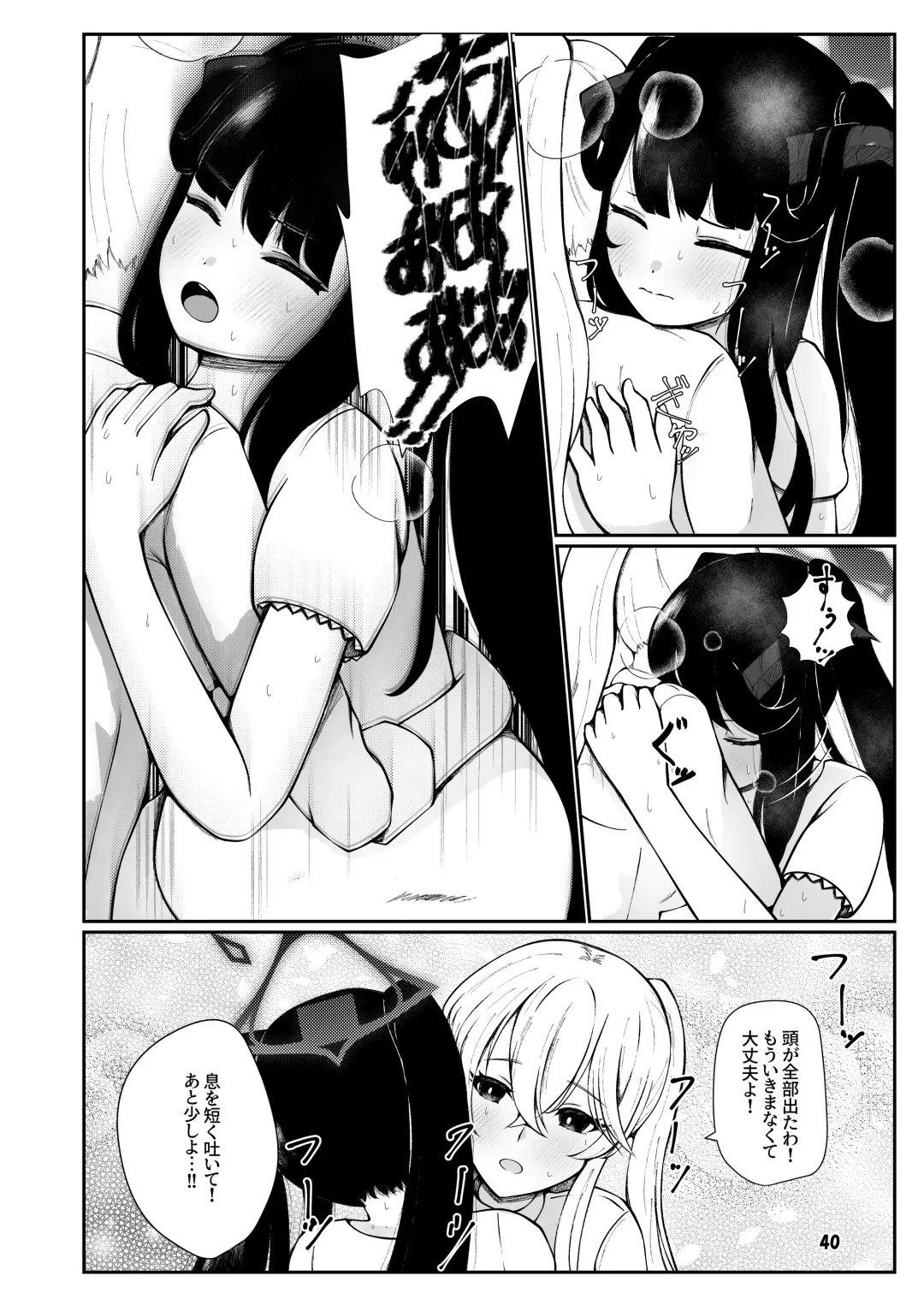 [Kagechousukashi] Fuuka to san'nin, totsukitōka. Fhentai - Page 39