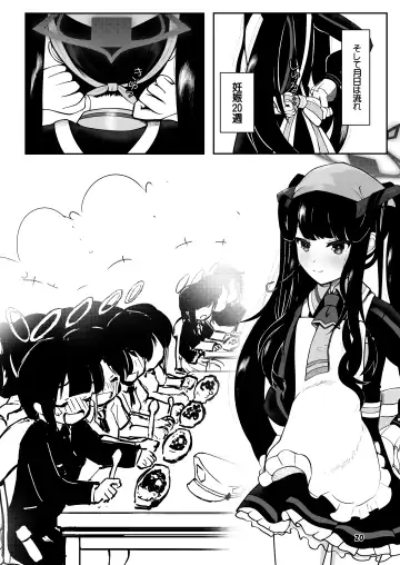 [Kagechousukashi] Fuuka to san'nin, totsukitōka. Fhentai - Page 19