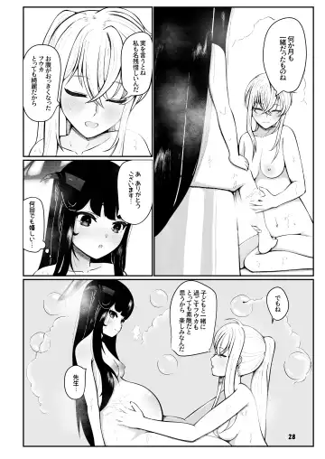 [Kagechousukashi] Fuuka to san'nin, totsukitōka. Fhentai - Page 27