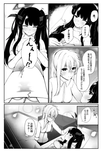 [Kagechousukashi] Fuuka to san'nin, totsukitōka. Fhentai - Page 42